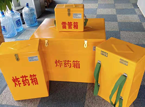 昌乐玻璃钢炸药箱如何保证爆破物品存放的安全？