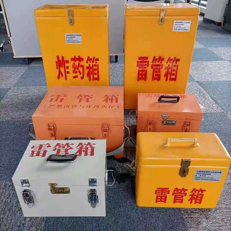 昌乐雷管作业箱的设计与应用标准