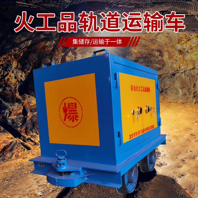 昌乐凯龙KL-600YD移动式火工品运输车的标准规格型号和尺寸说明